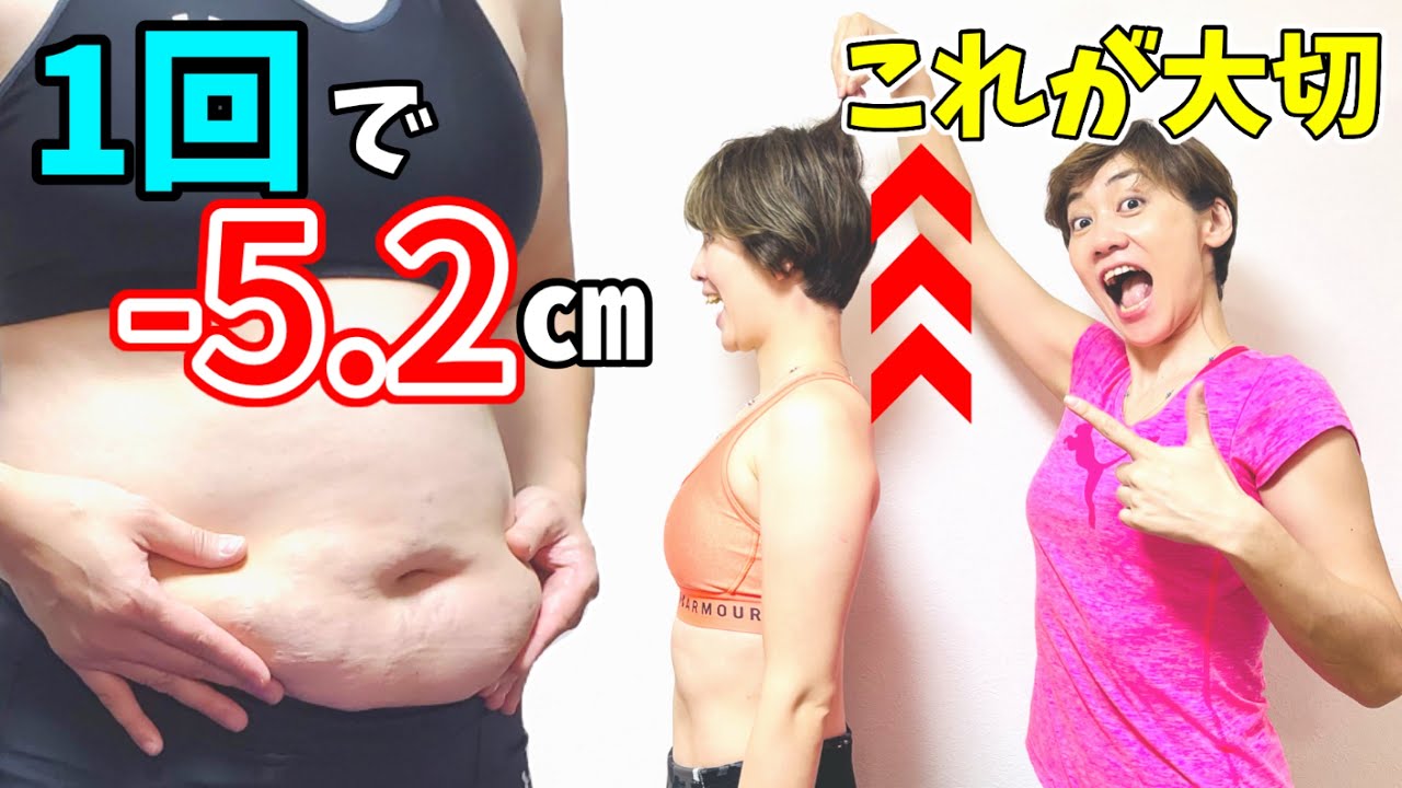 【お腹痩せストレッチ】1回でウエストが細くなる方法発見‼️腹筋１００回より痩せる img