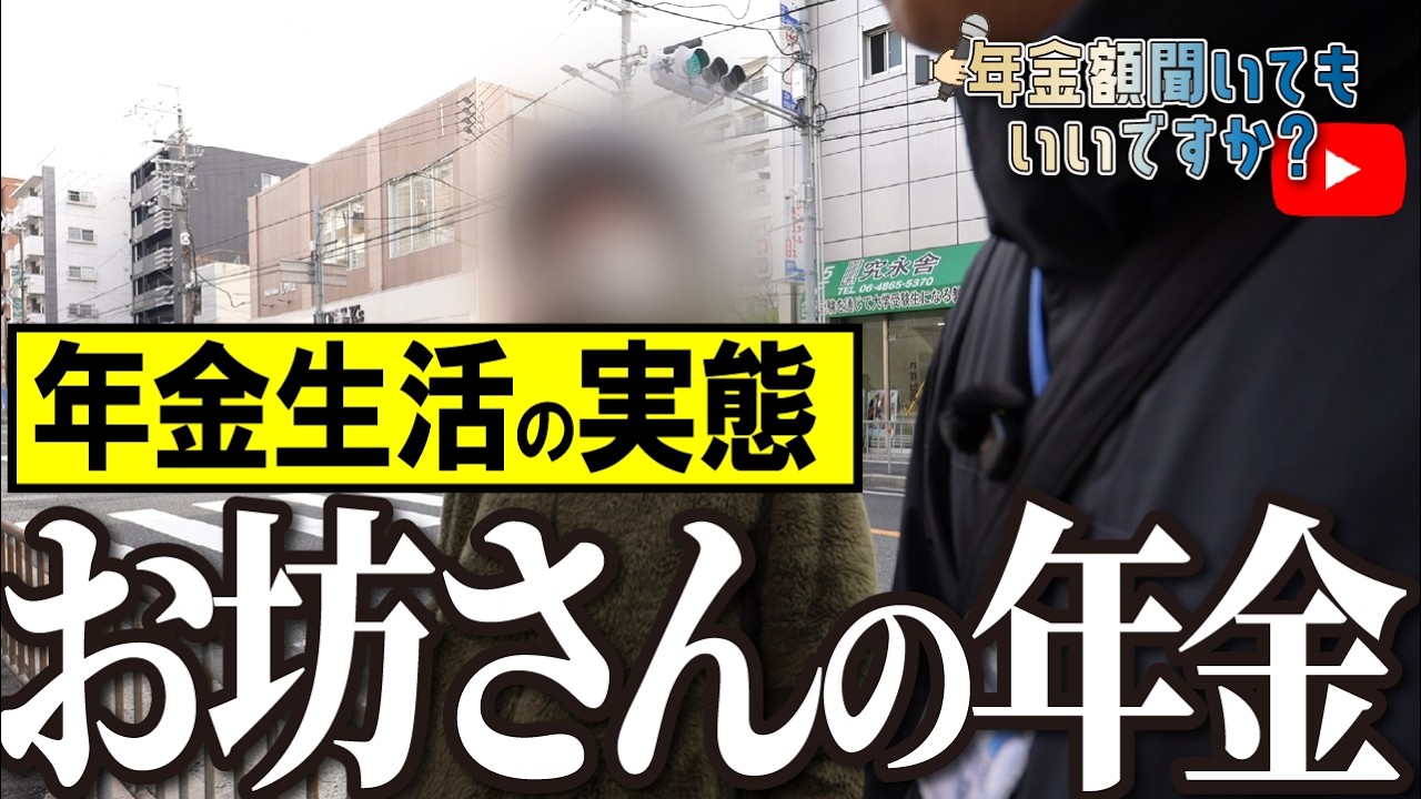 【年金額は？】実はお坊さんの年金は…67歳現役僧侶へ年金インタビュー img