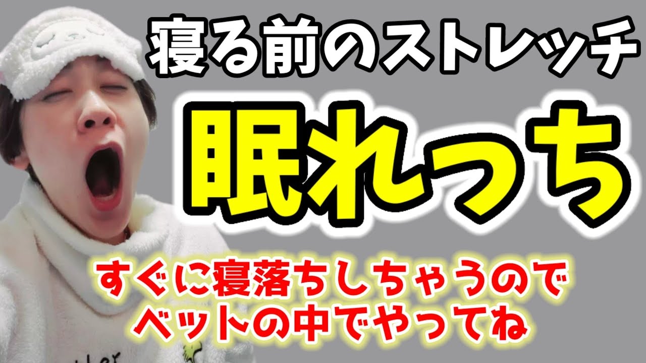 眠れない、寝ても疲れがとれない人が朝まで爆睡！眠れっち🎵寝落ちしちゃうのでベッドでやってね img