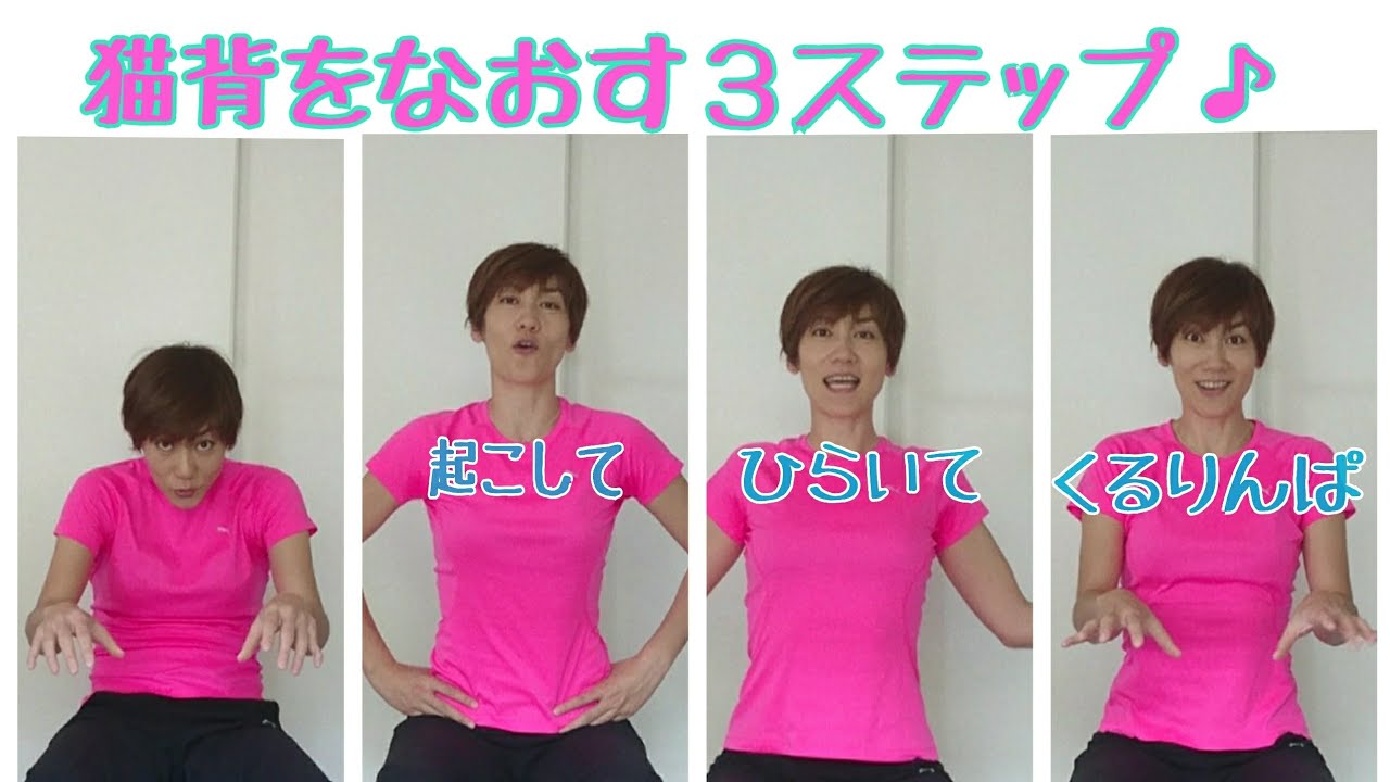 猫背が直る、疲れない座り方！ img