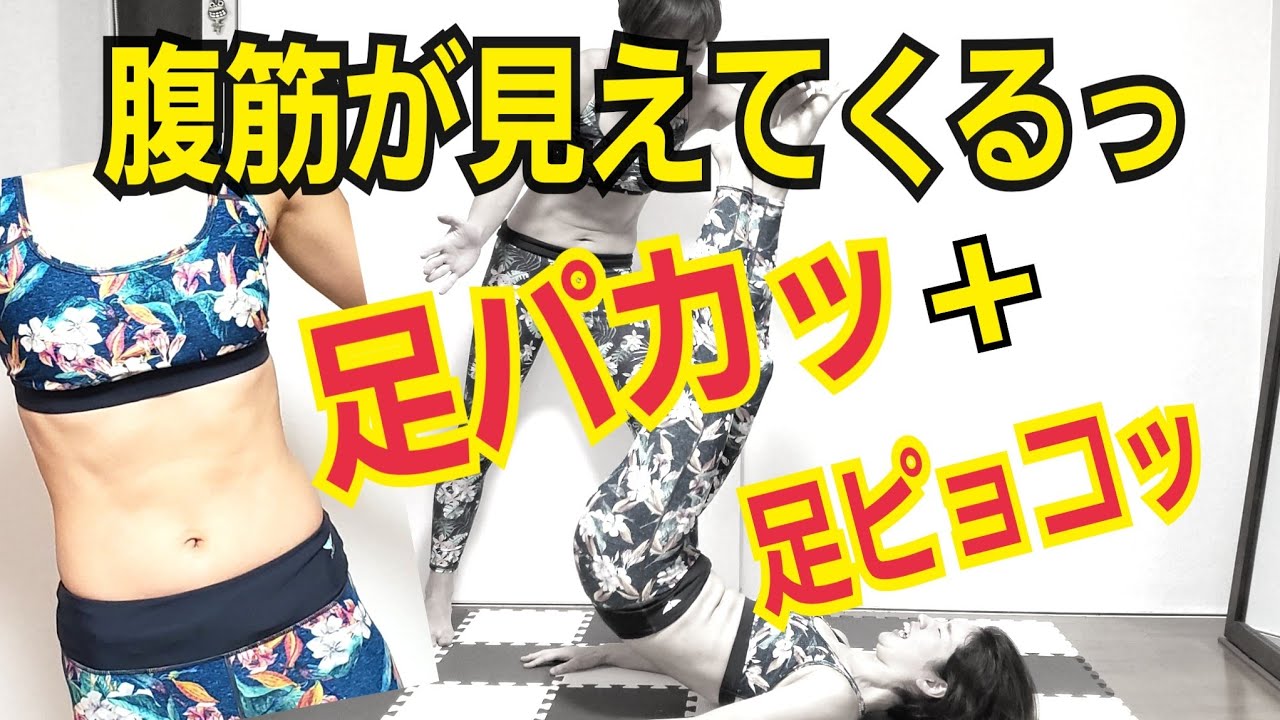 寝たまま、ぽっちゃり下腹が倍速で引き締まるトレーニング！新、逆腹筋❗ img