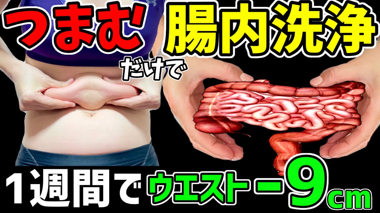 【腸もみ】ヒルナンデスで話題！アラフィフ1週間で−９cm‼️むくみ腸・便秘改善で翌朝お腹が凹む img