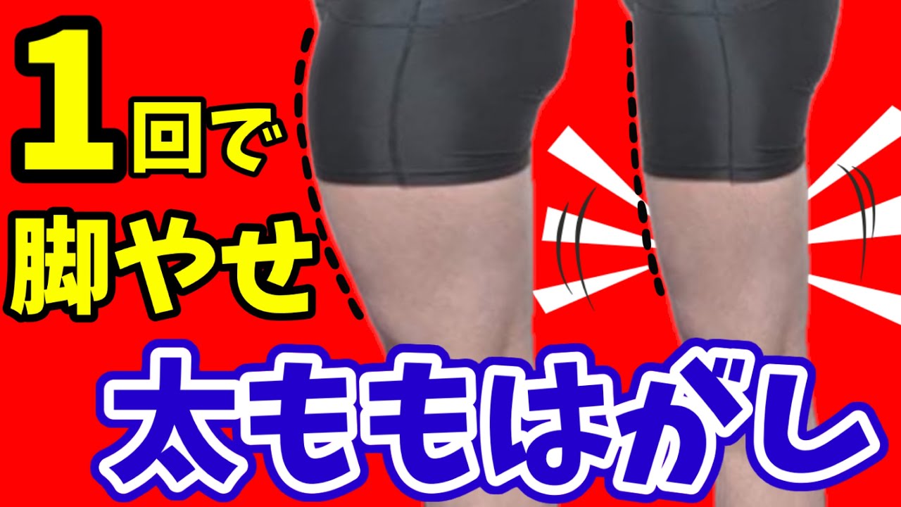 『土曜はナニする!?』で話題の【つまぷる】【脚やせマッサージ】1回でズボンがゆるゆるになっちゃいました！ img