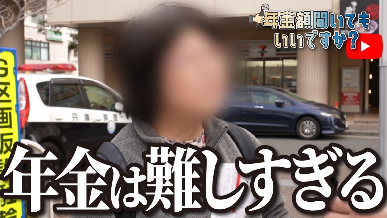 【年金額は？】役所でも対応が…71歳女性に年金インタビュー img