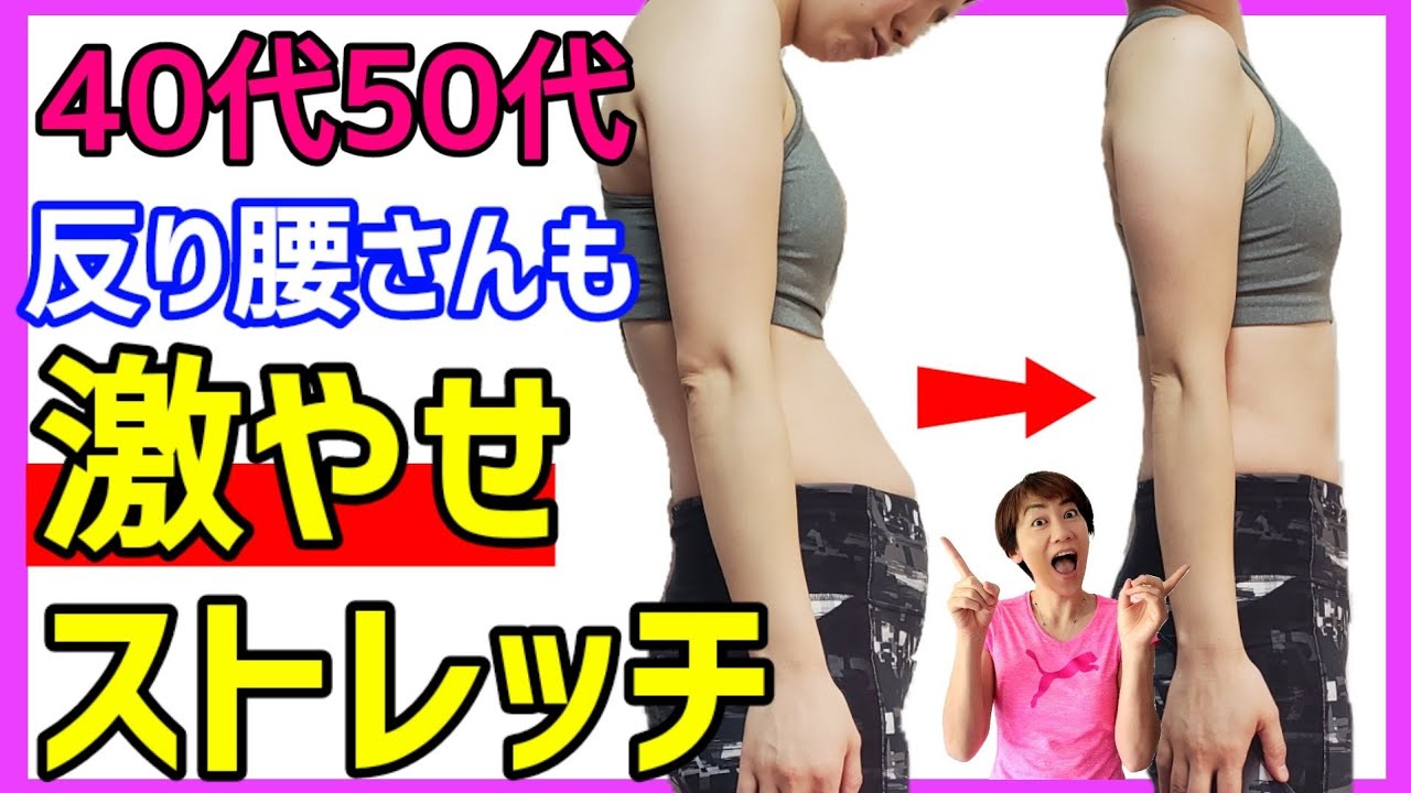 下腹ポッコリの原因は隠れ反り腰‼️今すぐぽっこり人⇒スッキリ人になれる✨ img