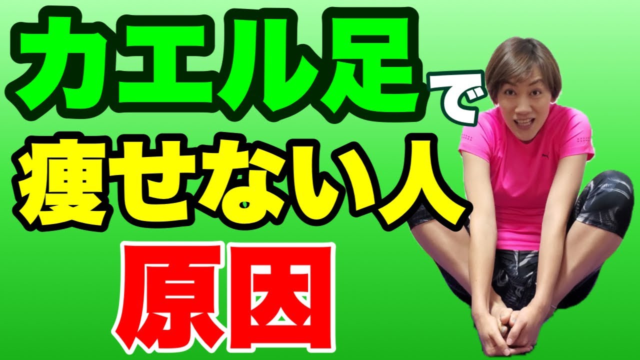 土曜は何する【カエル足ダイエット】お腹も脚も痩せ効果10倍にする方法 !! img