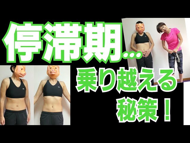 腰肉撃退③停滞した…生理で体重増えた…そんなときどーする？停滞期、生理中はゆっくりストレッチ♪ img