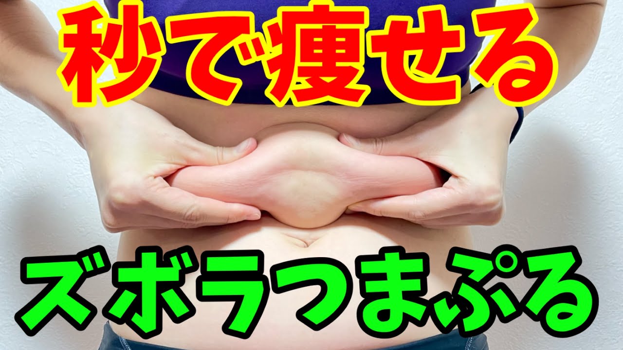 【みぞおち剥がし】胃からぽっこりも下腹も❗ズボラさんでも１回でお腹が凹む‼️ img