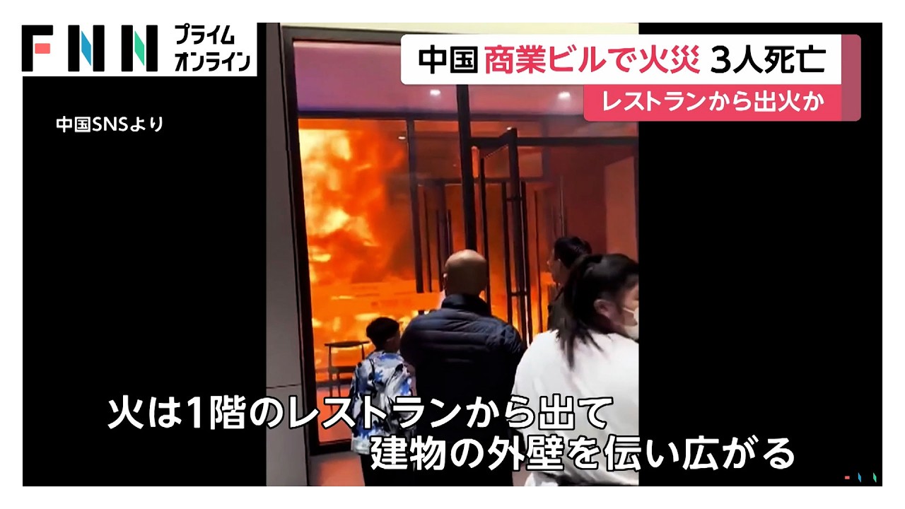 繁華街の商業ビルで火災　火が外壁を伝い上階へ延焼か…翌日も再出火　昨年も同場所で火災（2026年03月30日） img