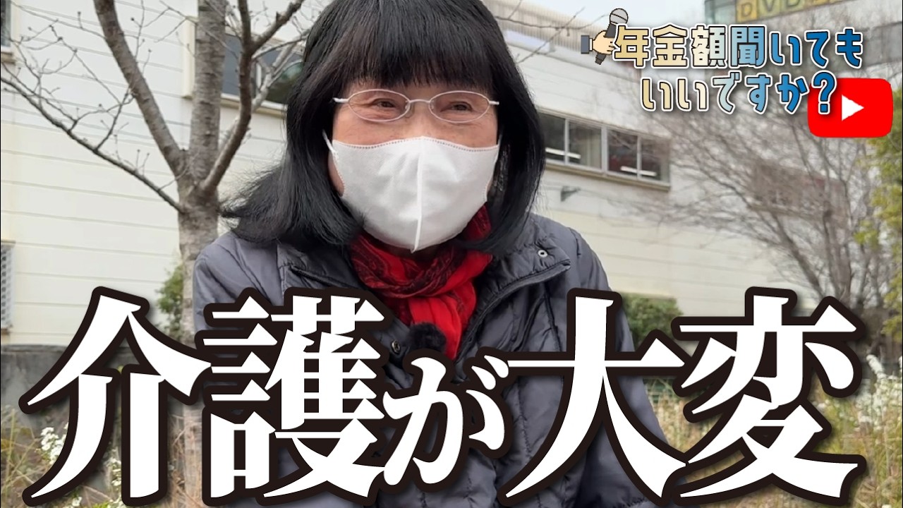 【年金額は？】両親も叔父も叔母も…78歳女性に年金インタビュー img