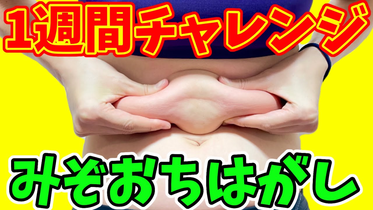 【みぞおちはがし】胃からぽっこりも下腹ぽっこりも即効凹む！お腹痩せ筋膜リリース！新技あり‼️ img