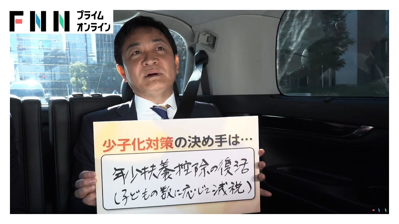 国民民主党・玉木代表を青井キャスターが直撃！「もっと手取りを増やす」に込めた思いは？【衆院選2026】 (2026年01月28日) img