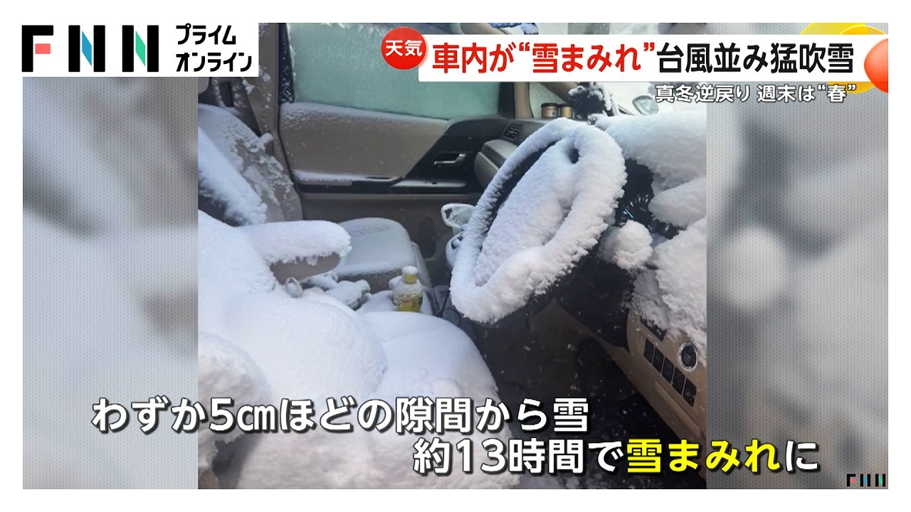 ホワイトアウトも…札幌市で台風並みの猛吹雪　空の便で欠航相次ぐ　関東でも強風注意報　真冬に逆戻りも週末は“春”（2026年02月19日） img