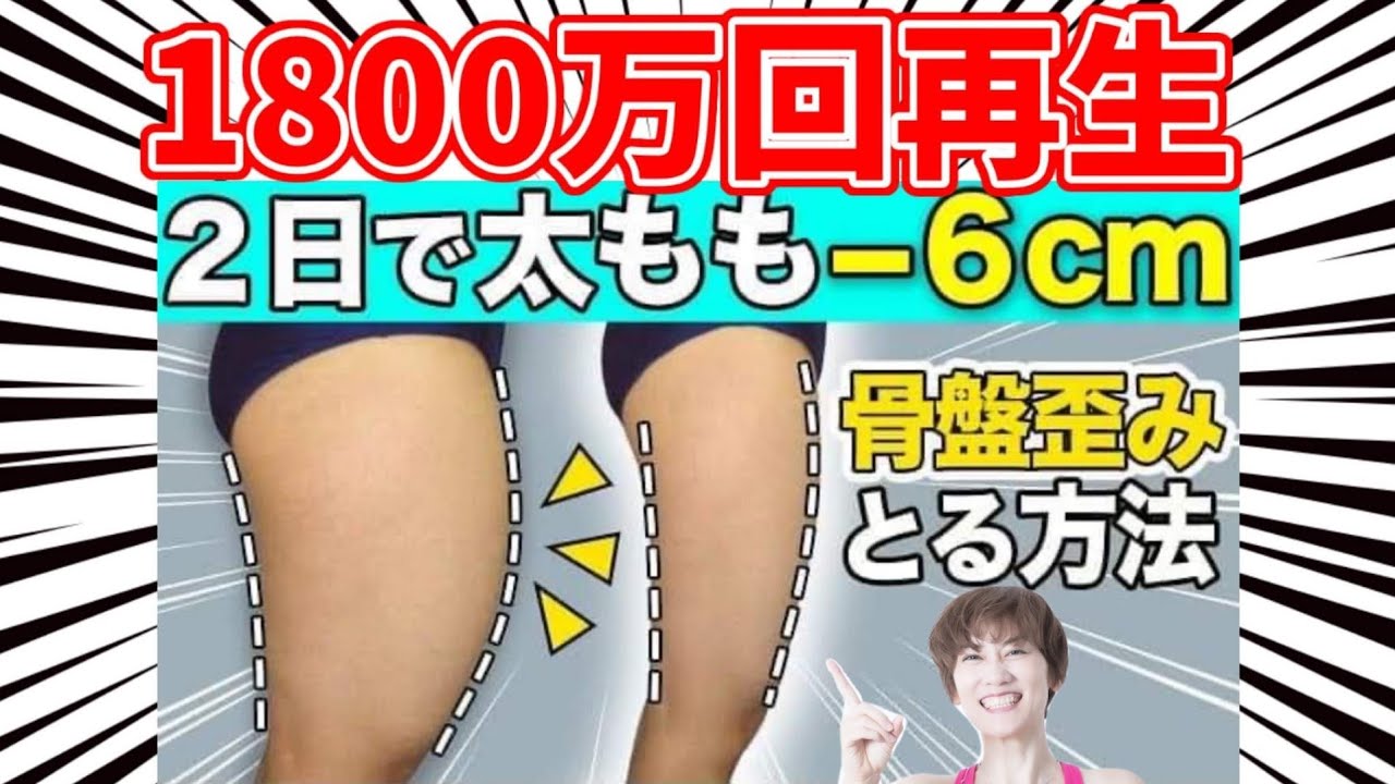 ズボラさんOK！２日で太もも－６センチ‼️寝たまま楽々ストレッチ img