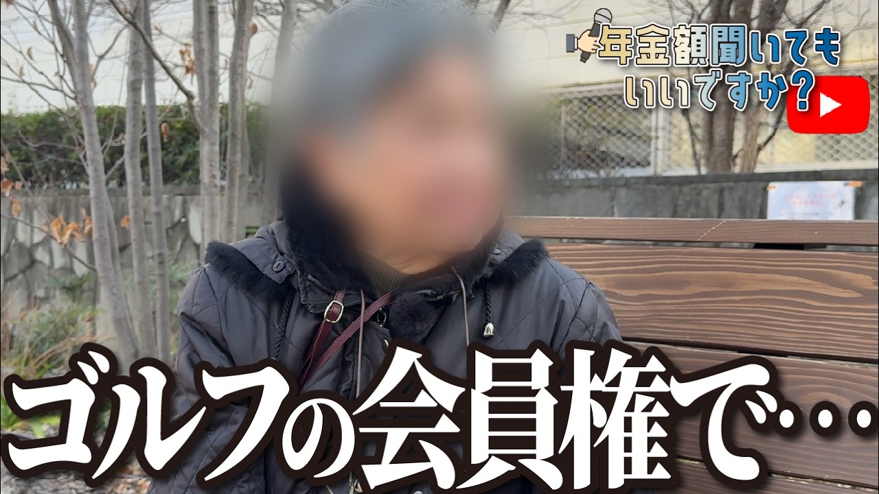 【年金額は？】旦那が一文無しに…91歳女性に年金インタビュー img