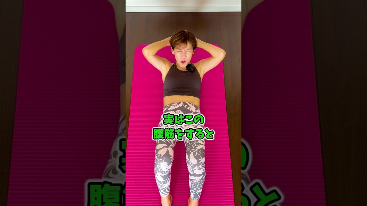 腹筋運動ではお腹は痩せません！くびれたいならお腹は伸ばす！ img