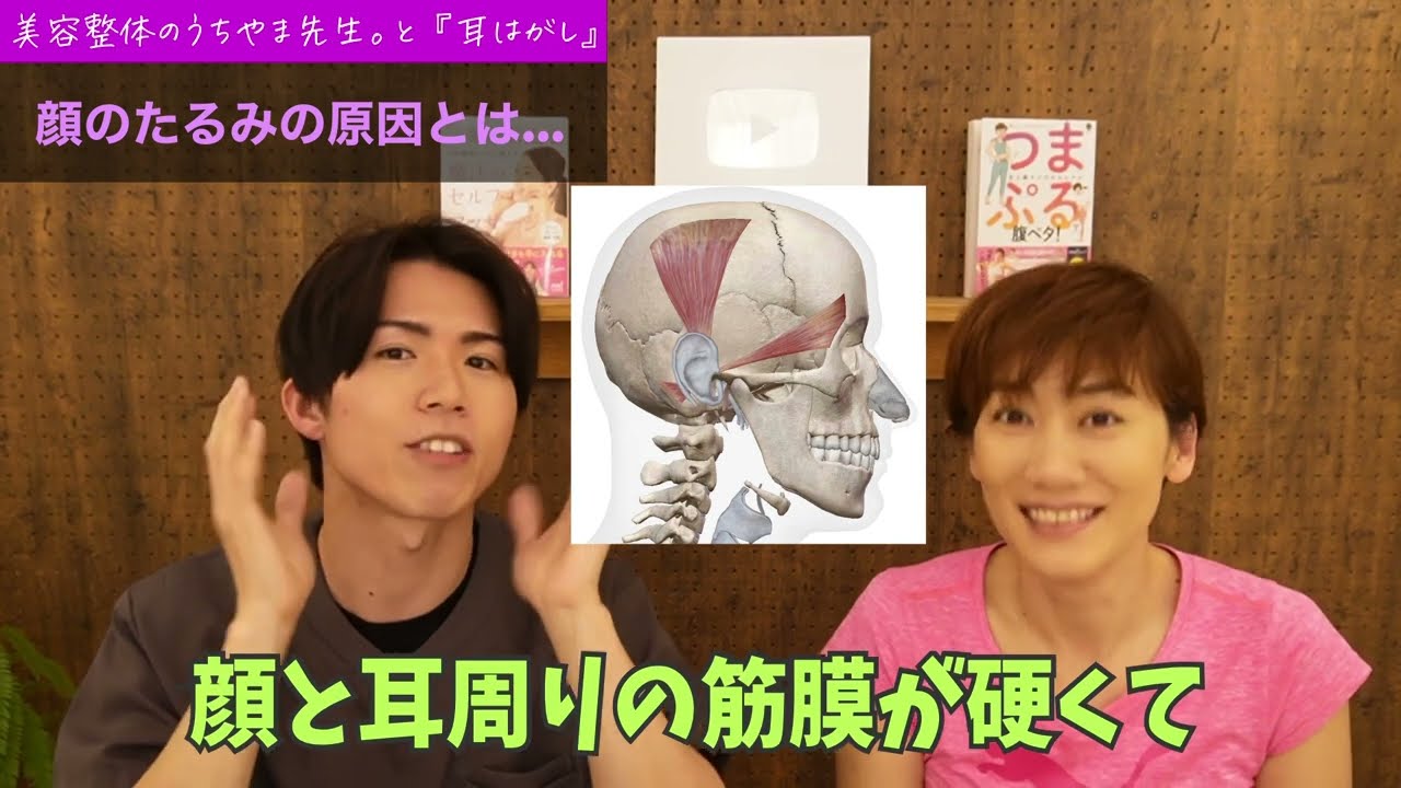 【耳こりはがし】顔のたるみ、ほうれい線の原因は耳こり‼️今すぐ秒でリフトアップ！騙されたと思ってやってみて img