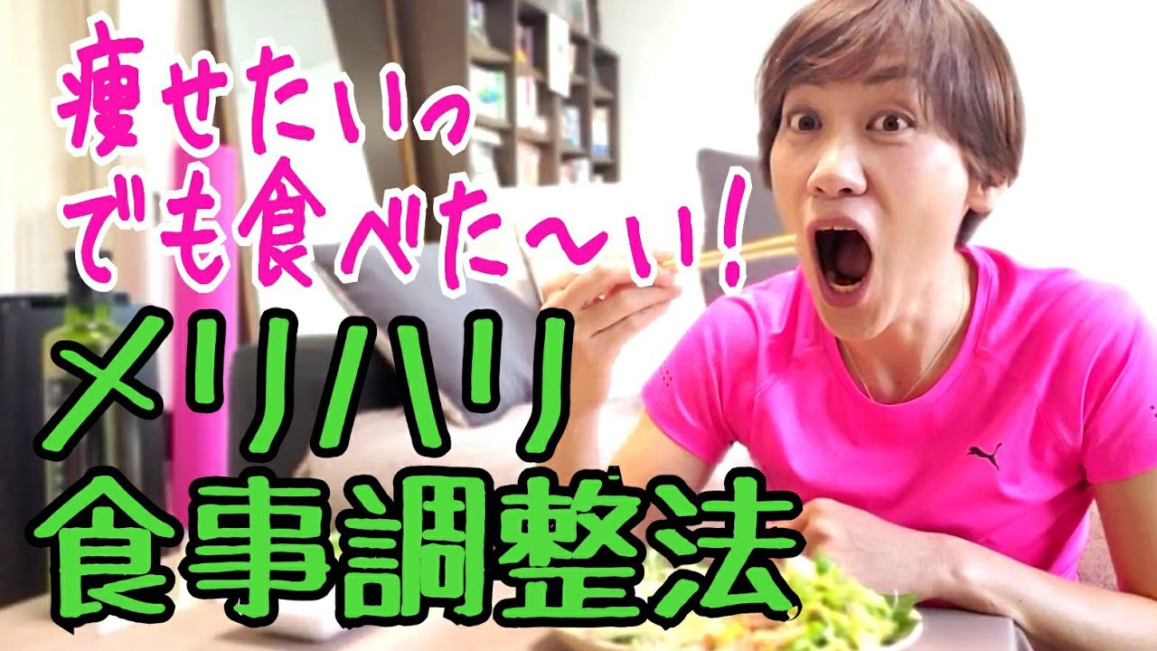 痩せたいけど食べたい！ガマンしすぎないダイエットでストレスなく痩せる🎵 img