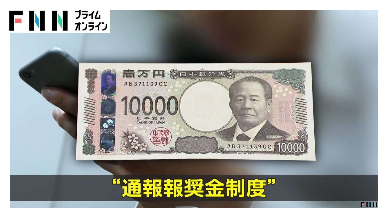 外国人「不法就労」通報で報奨金制度 謝礼は1万円？茨城県が導入検討で賛否（2026年03月16日） img
