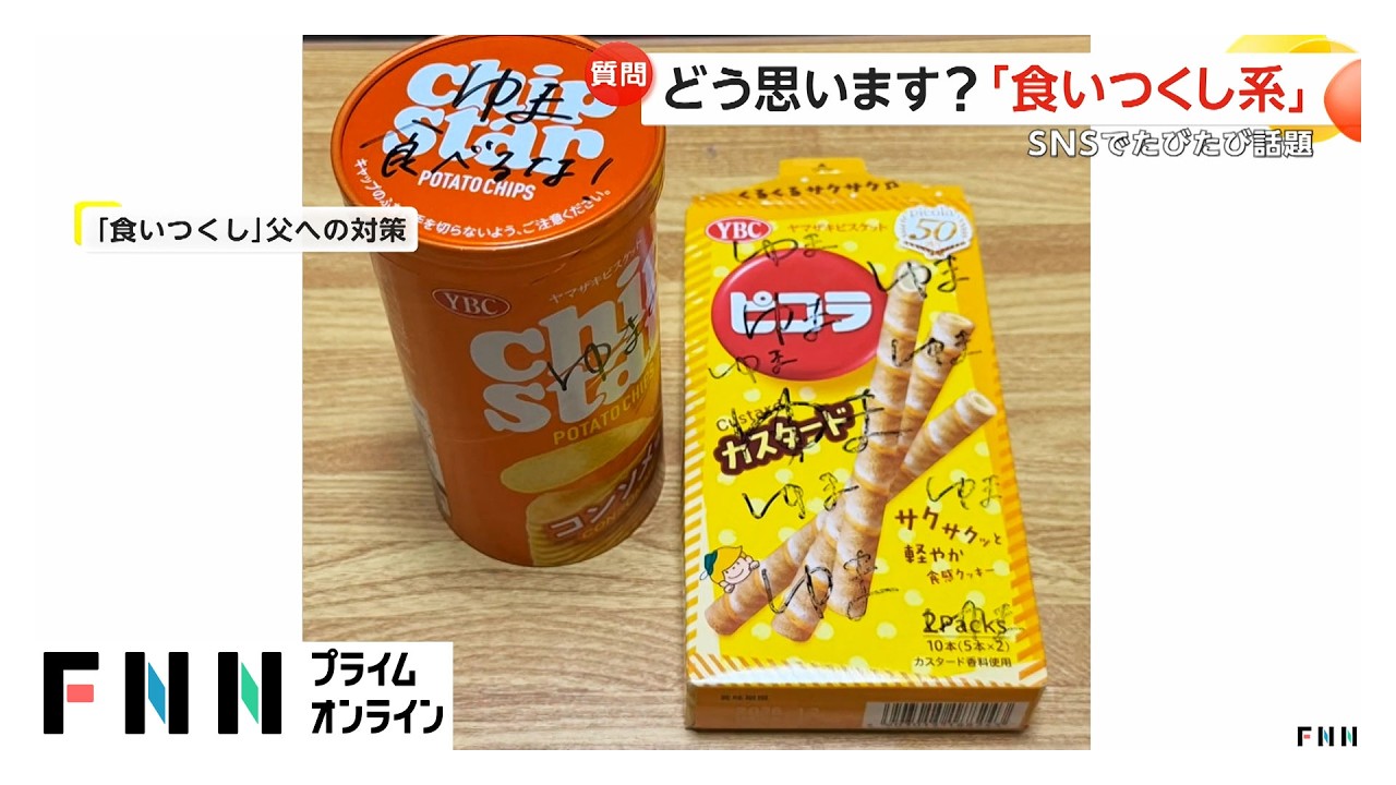 人の分までくいつくす“食いつくし系”SNSでたびたび話題　街では好意的な意見も（2026年03月29日） img