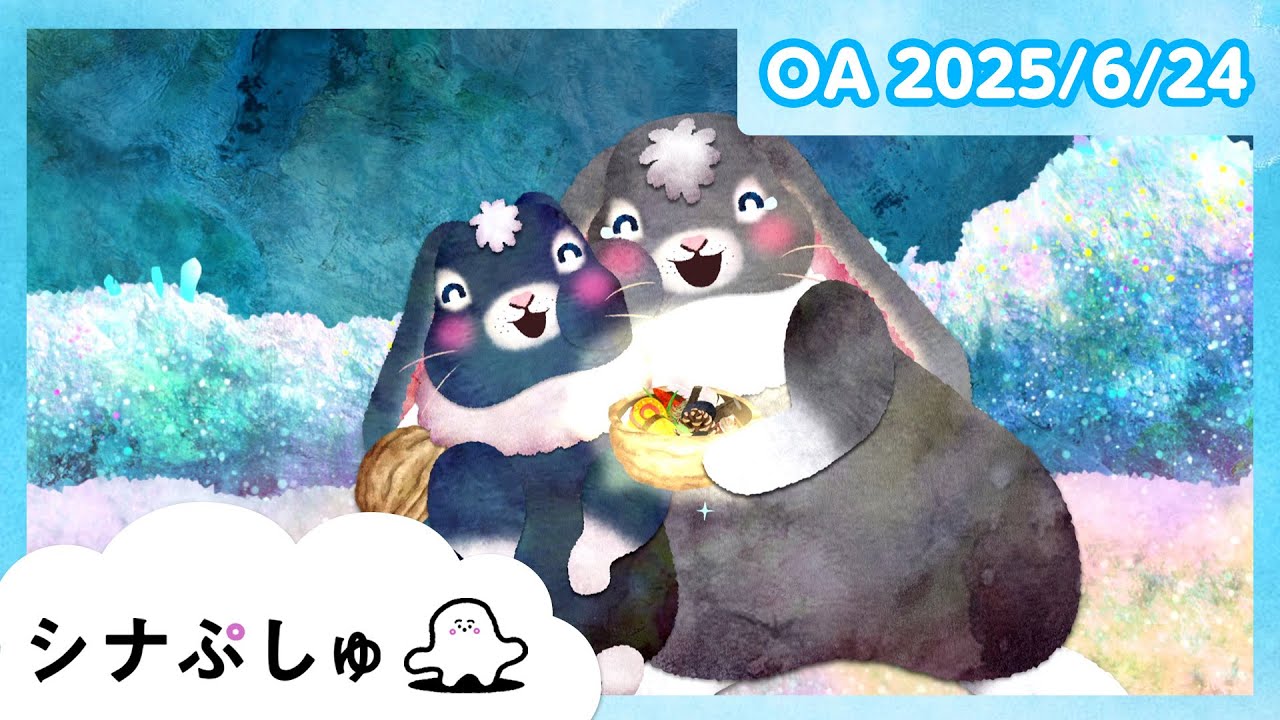 【赤ちゃんが喜ぶ】シナぷしゅ公式25/06/24│赤ちゃんが泣き止む・知育の動画 img