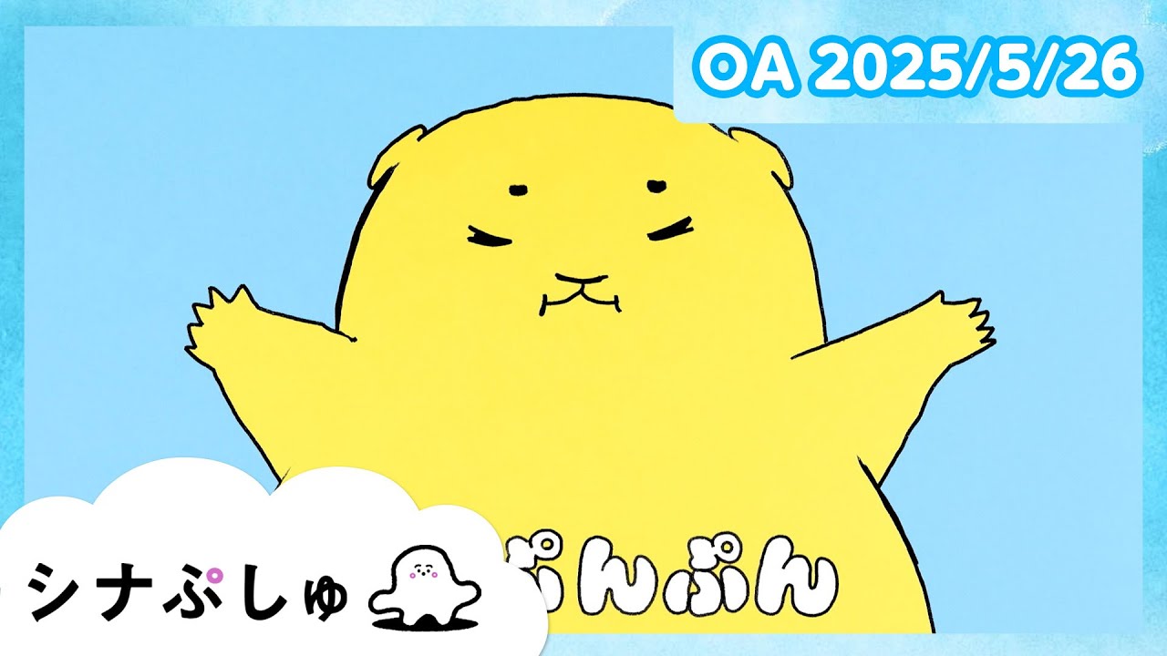 【赤ちゃんが喜ぶ】シナぷしゅ公式25/05/26│赤ちゃんが泣き止む・知育の動画 img